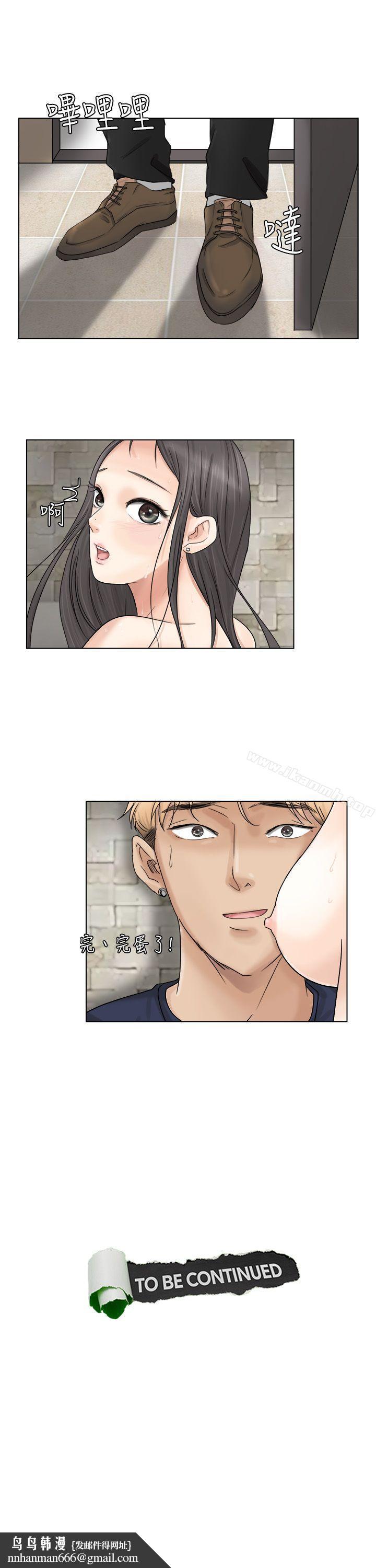 我要睡你的女人第6话