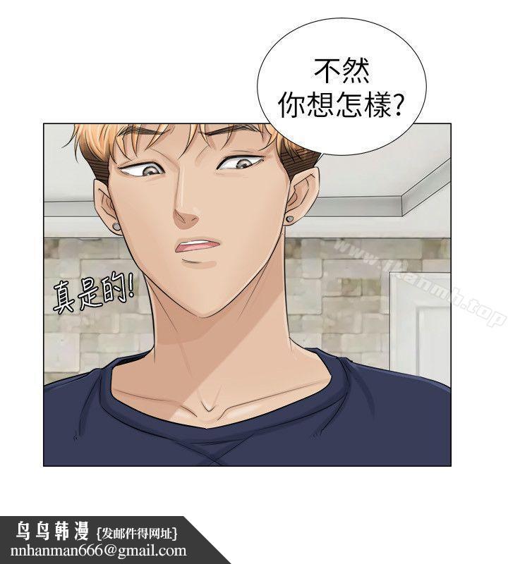 我要睡你的女人第7话