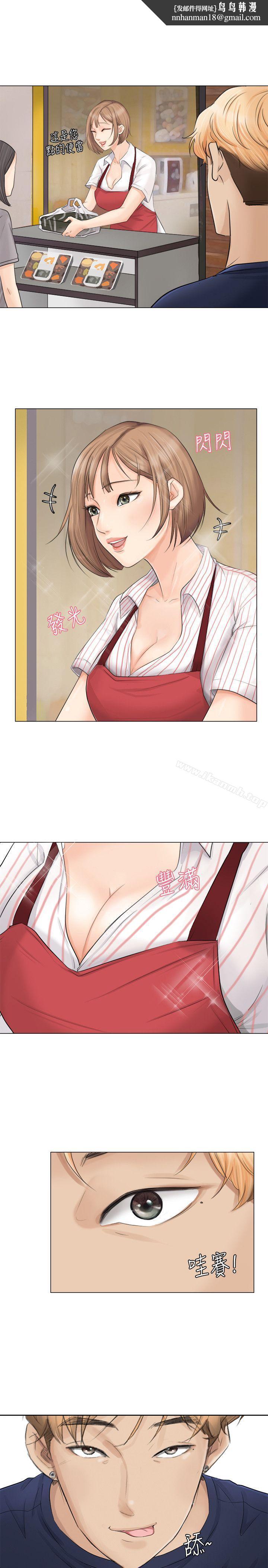 我要睡你的女人第8话