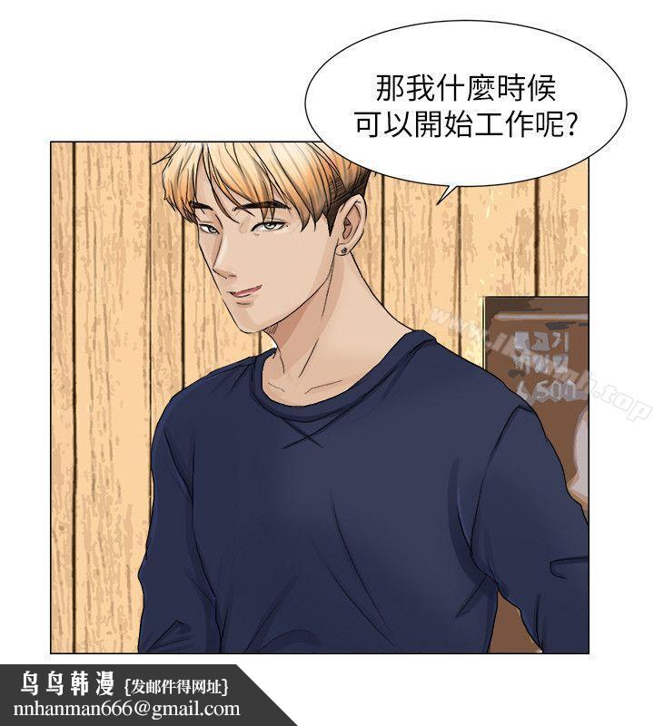 我要睡你的女人第8话