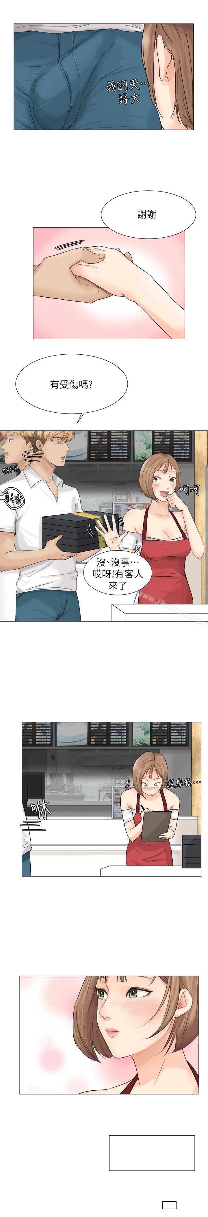 我要睡你的女人第8话