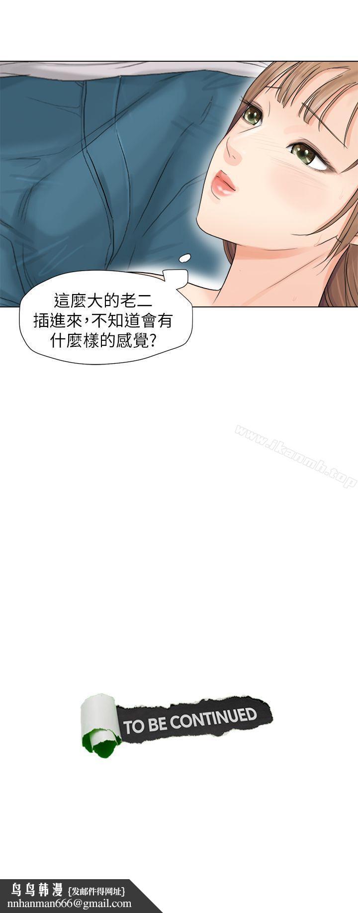 我要睡你的女人第8话