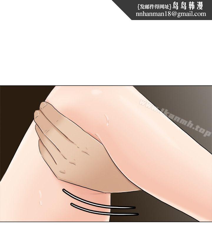 我要睡你的女人第10话