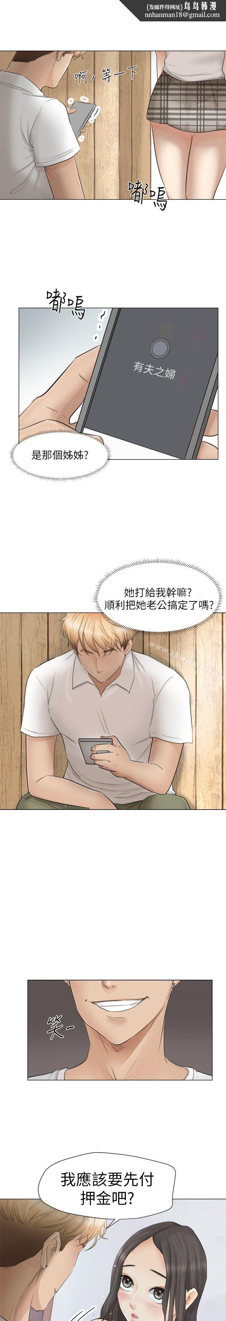 我要睡你的女人第12话-老二定期扣缴