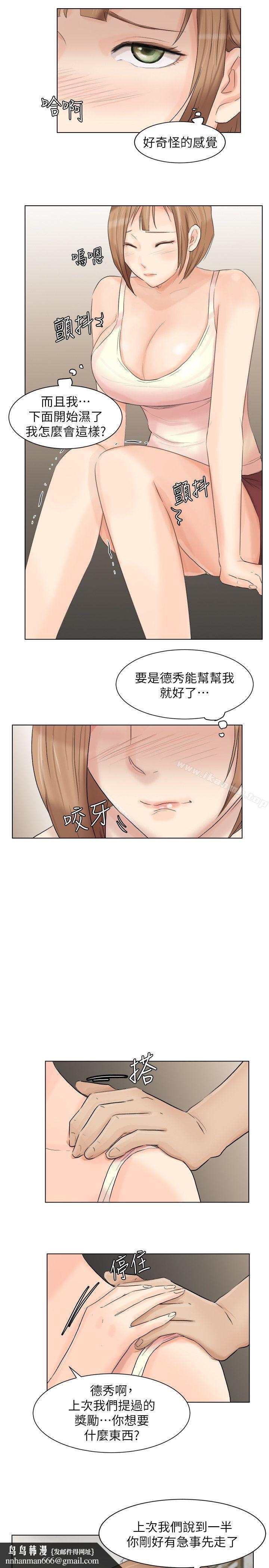 我要睡你的女人第13话-让人兴奋的色情按摩