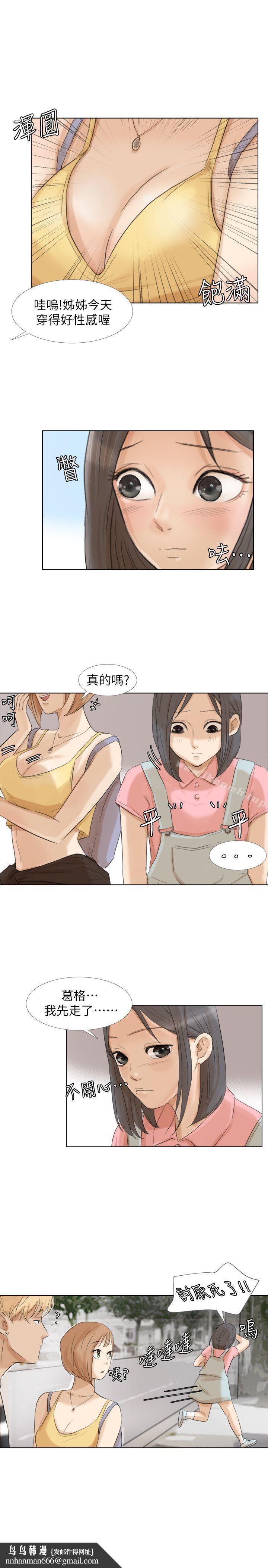 我要睡你的女人第15话-关上门才不吵