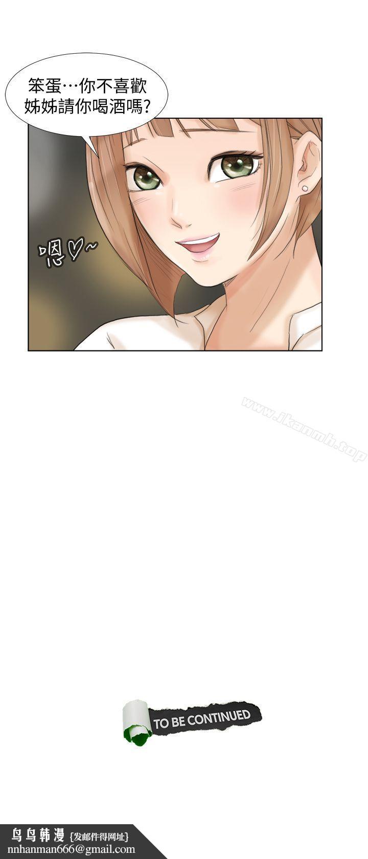 我要睡你的女人第16话-停不下来的情慾