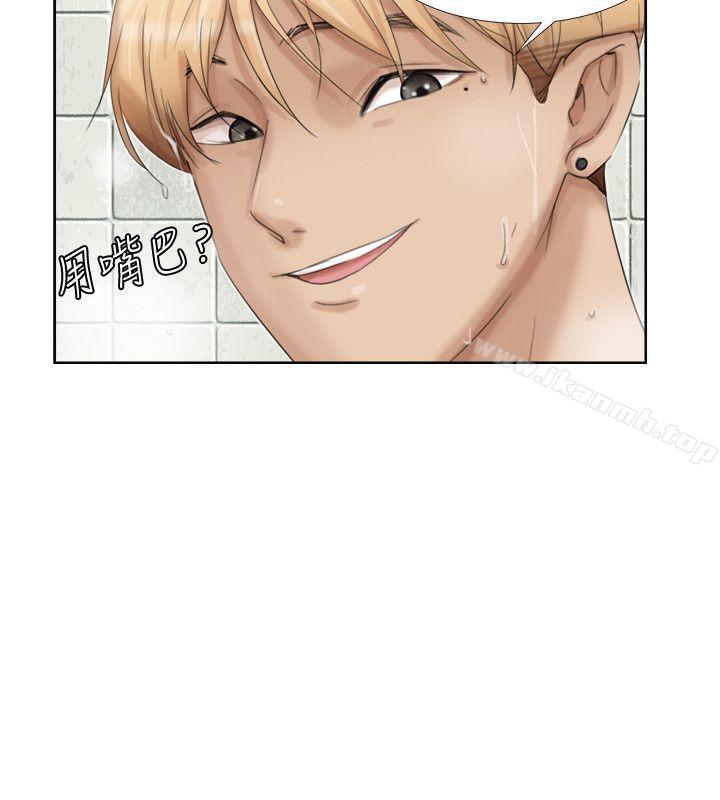 我要睡你的女人第17话-被察觉的监视器