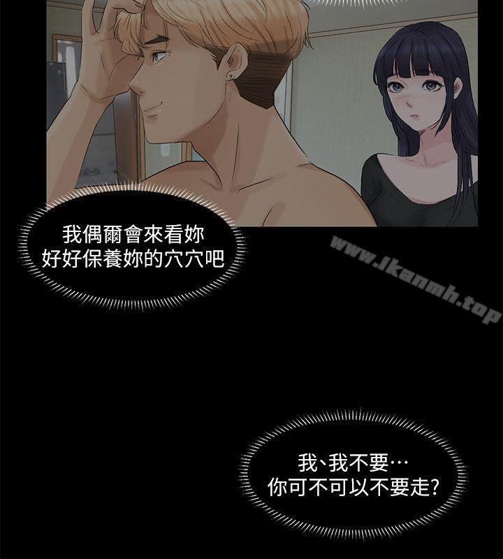 我要睡你的女人第18话-正当防卫