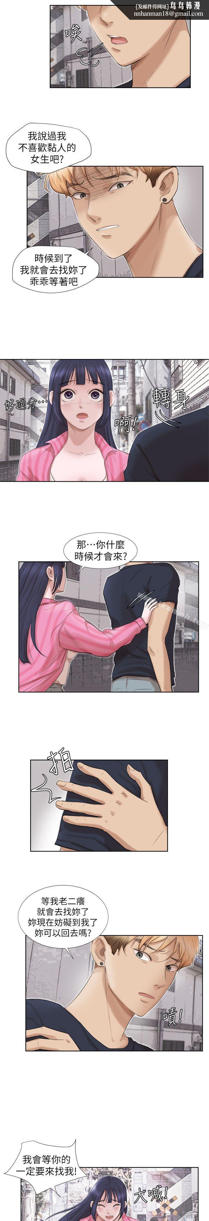 我要睡你的女人第18话-正当防卫