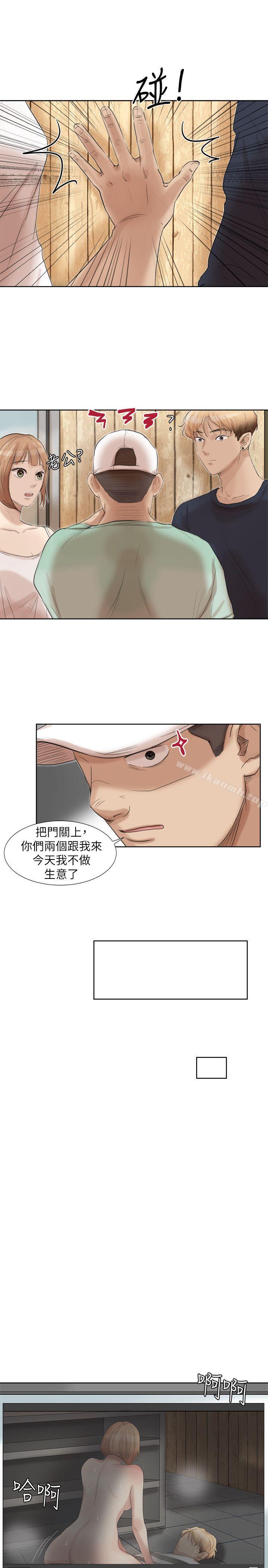 我要睡你的女人第18话-正当防卫
