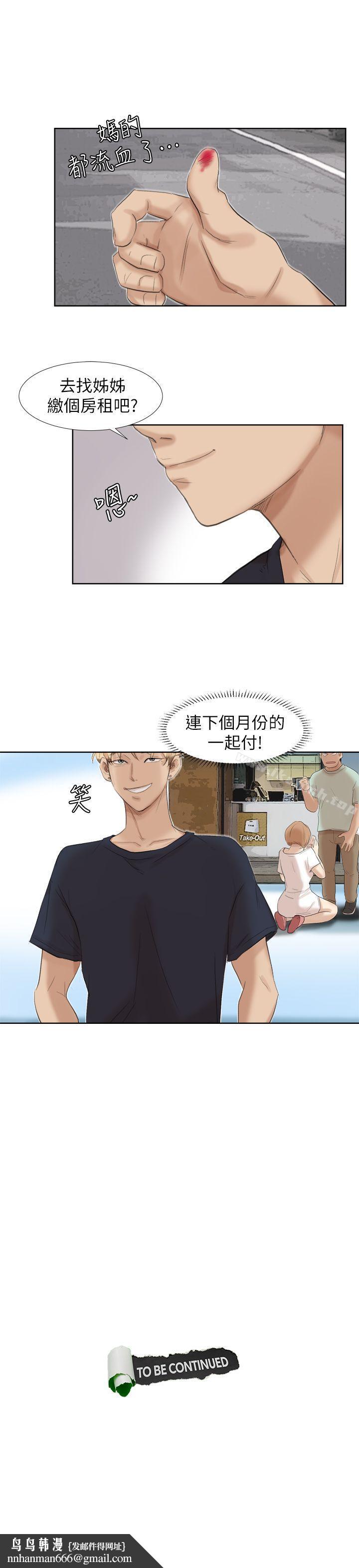 我要睡你的女人第18话-正当防卫