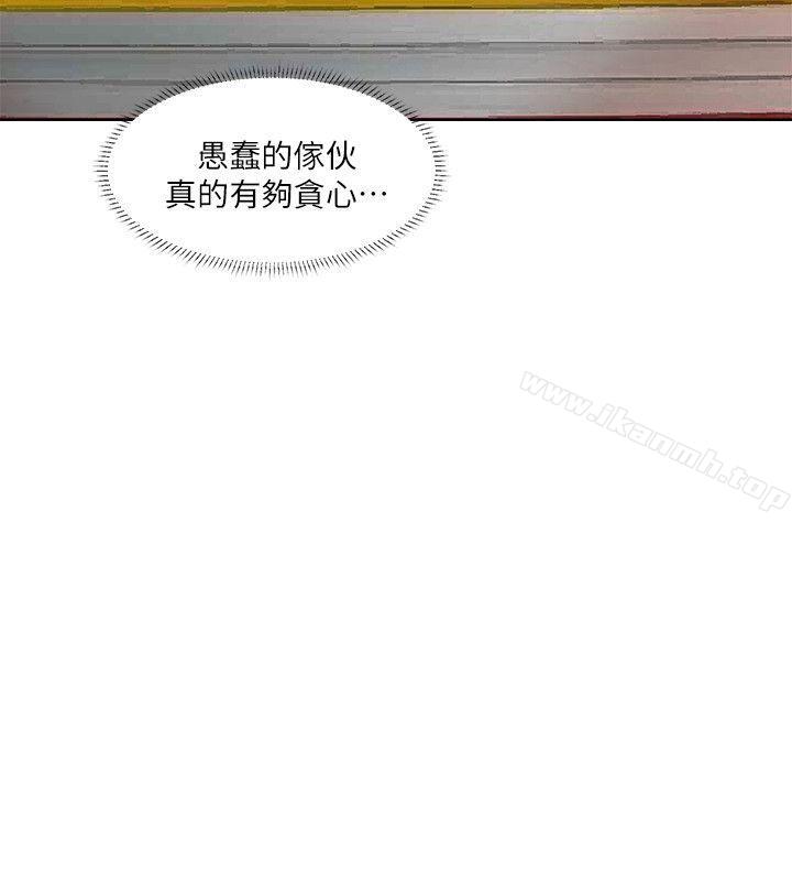 我要睡你的女人第20话-挑一个吃