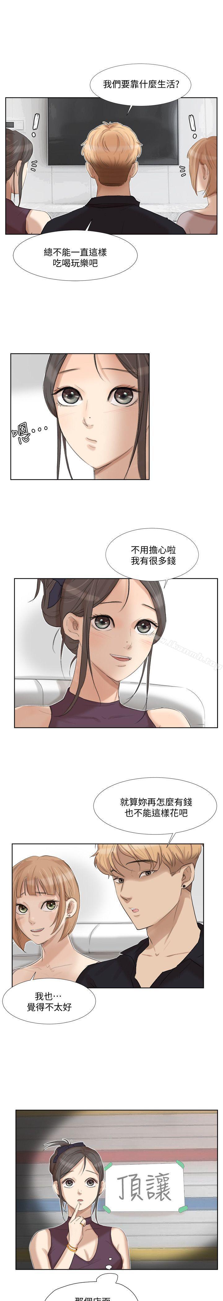 我要睡你的女人第20话-挑一个吃