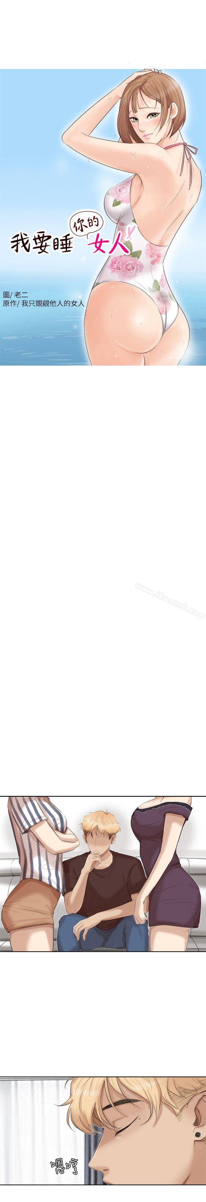 我要睡你的女人第21话-德秀的选择