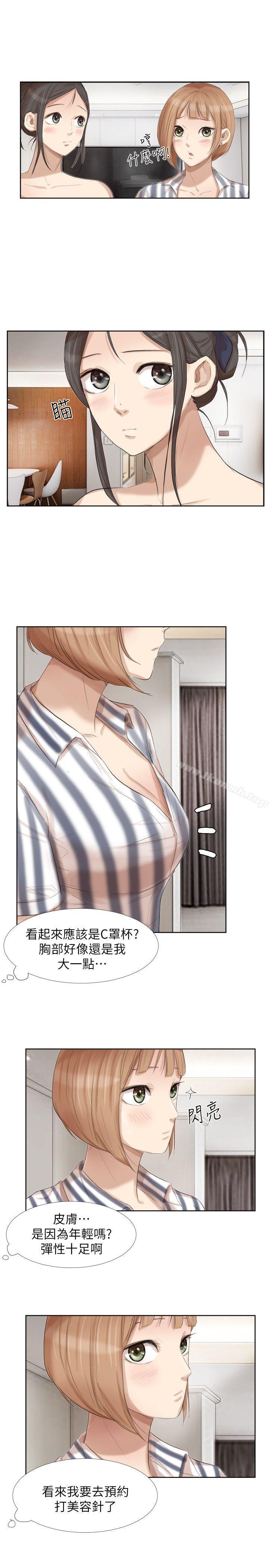 我要睡你的女人第21话-德秀的选择