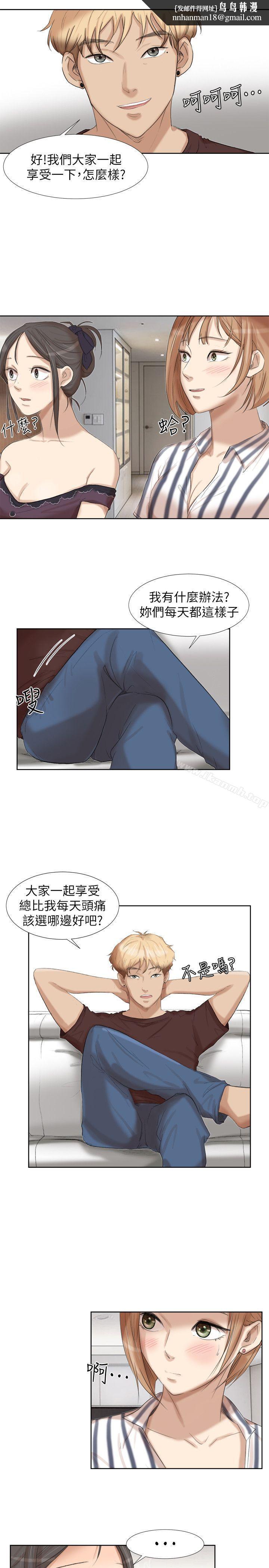 我要睡你的女人第21话-德秀的选择