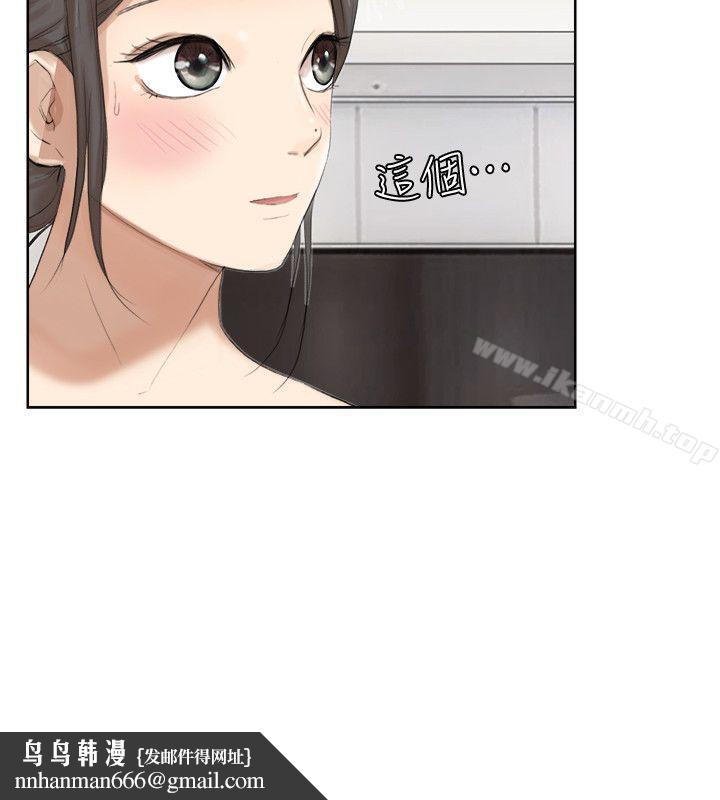 我要睡你的女人第21话-德秀的选择