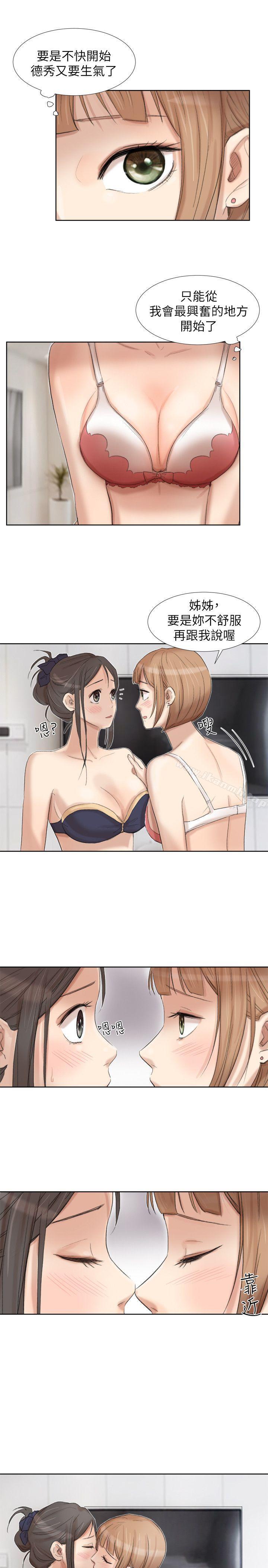 我要睡你的女人第22话-我也想舔