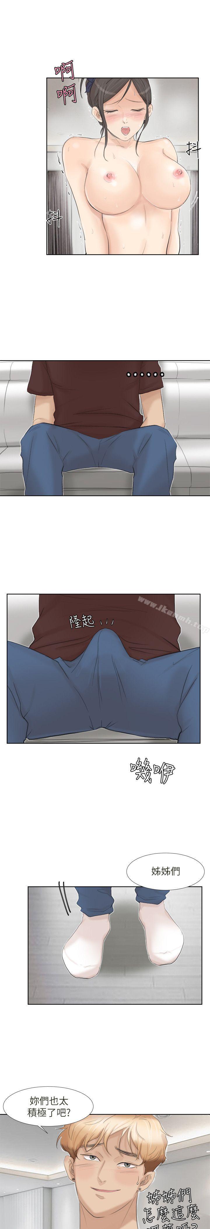 我要睡你的女人第22话-我也想舔