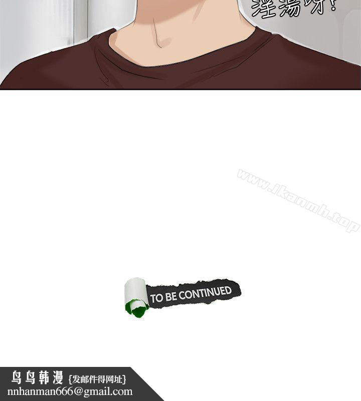 我要睡你的女人第22话-我也想舔