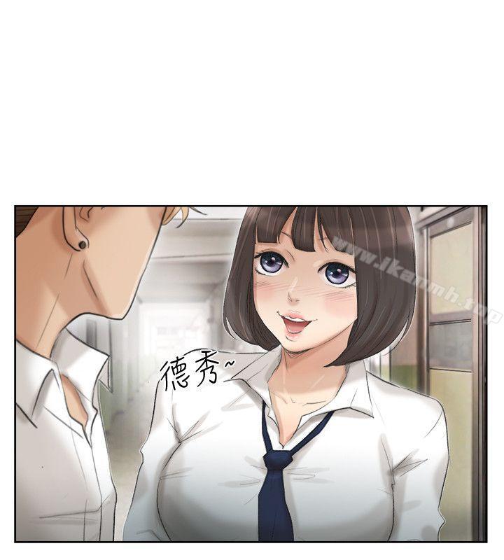 我要睡你的女人第24话-所谓的急事