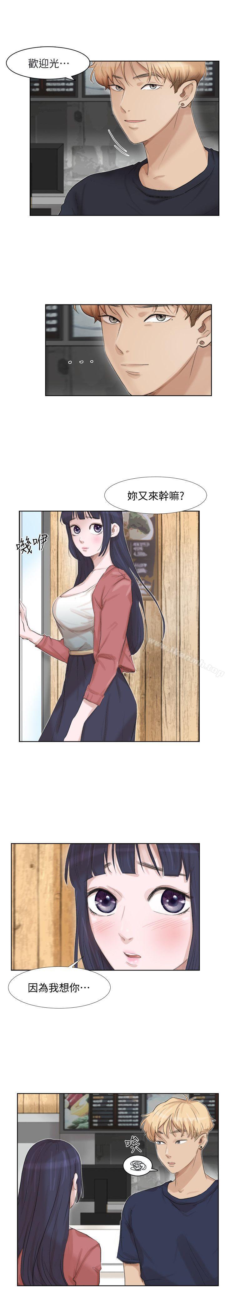 我要睡你的女人第24话-所谓的急事