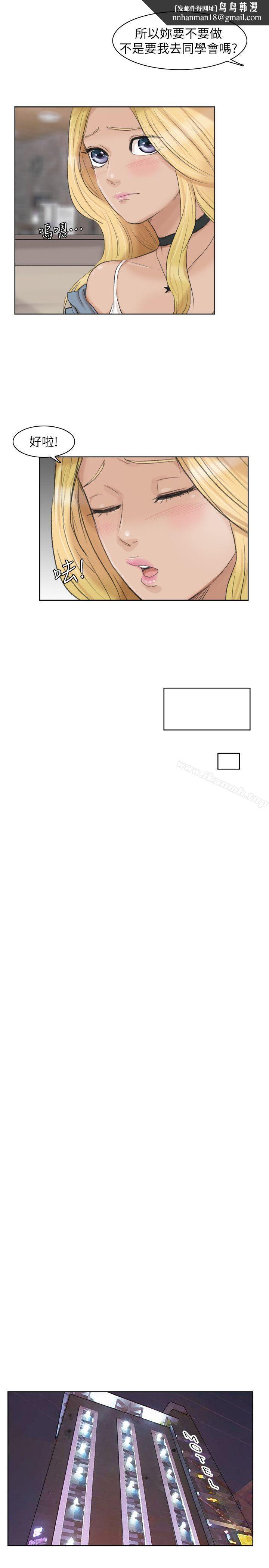 我要睡你的女人第26话-活蹦乱跳的鲜鱼