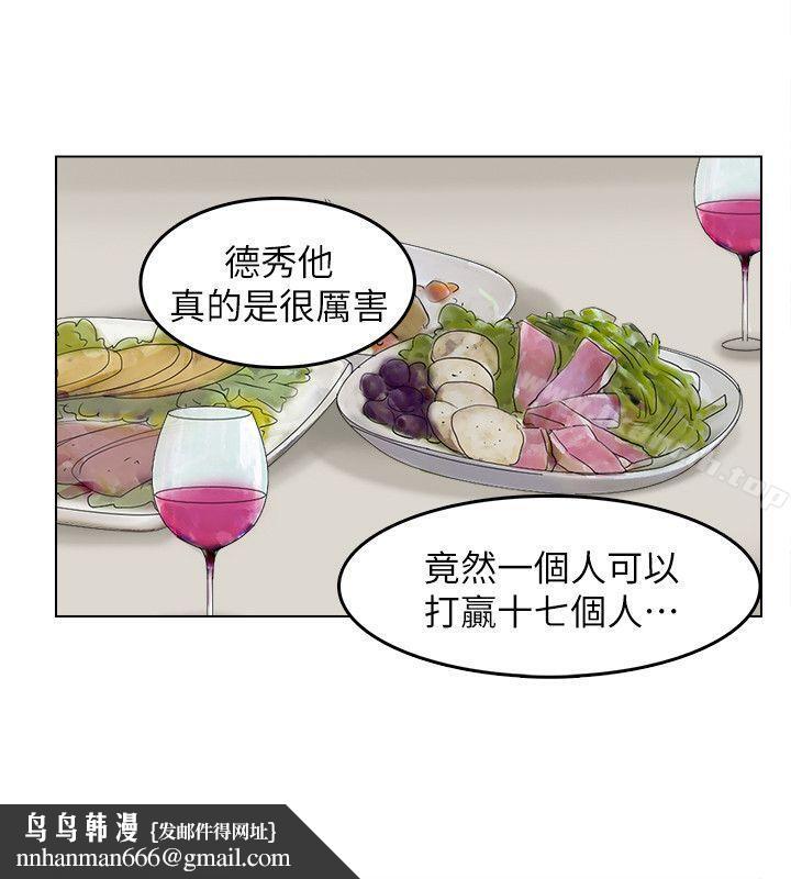 我要睡你的女人第28话-喜欢桌球桌的女人