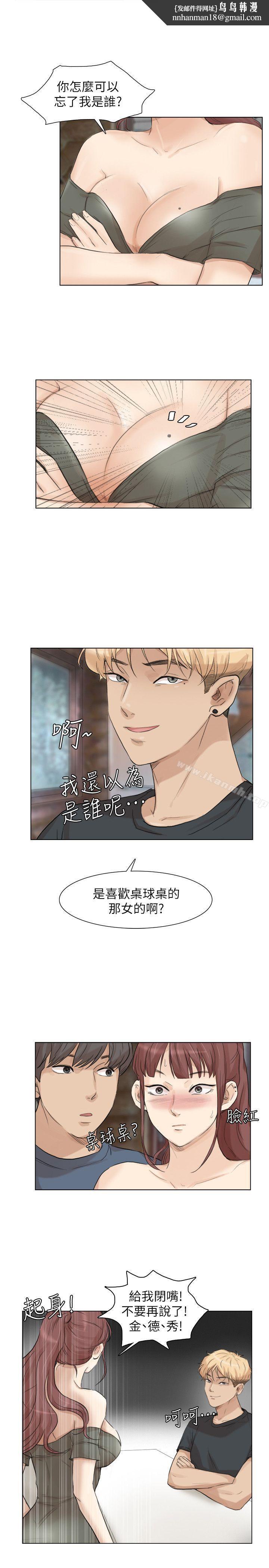 我要睡你的女人第29话-好久没比一场了