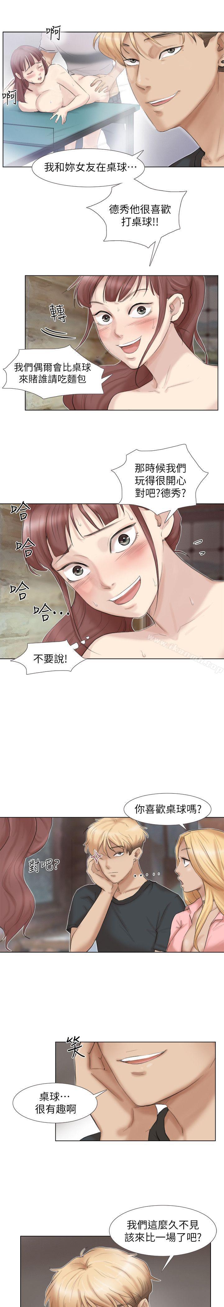 我要睡你的女人第29话-好久没比一场了