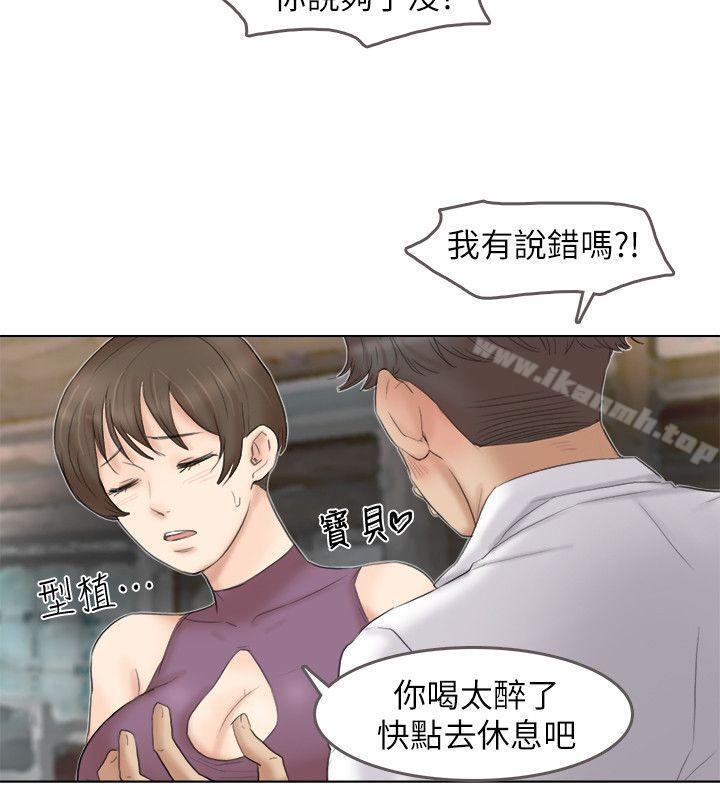 我要睡你的女人第29话-好久没比一场了