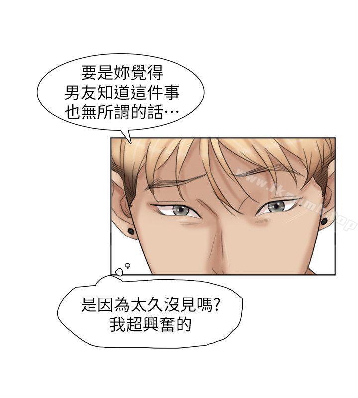 我要睡你的女人第29话-好久没比一场了