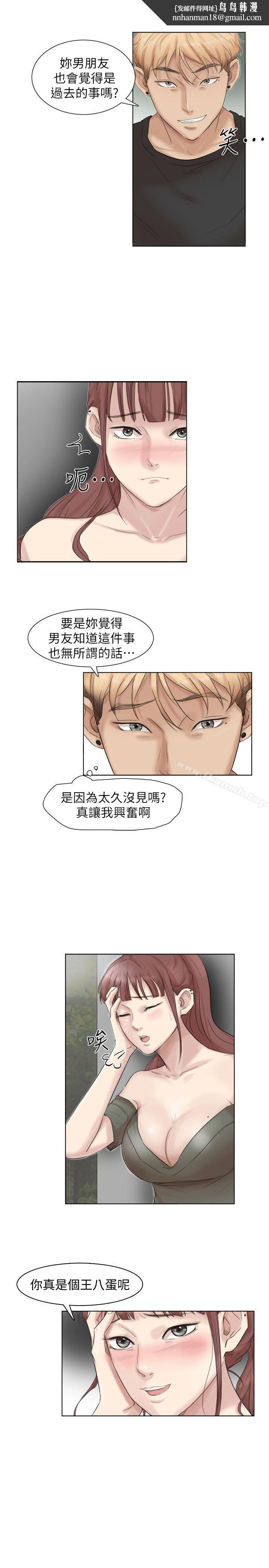 我要睡你的女人第30话-瞒着男友偷偷来