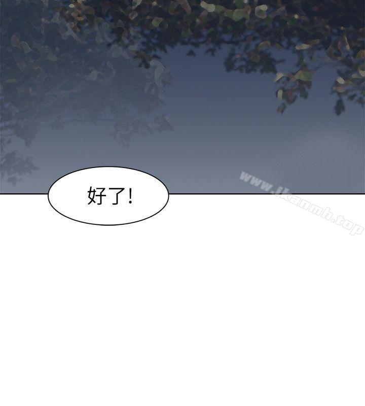 我要睡你的女人第30话-瞒着男友偷偷来