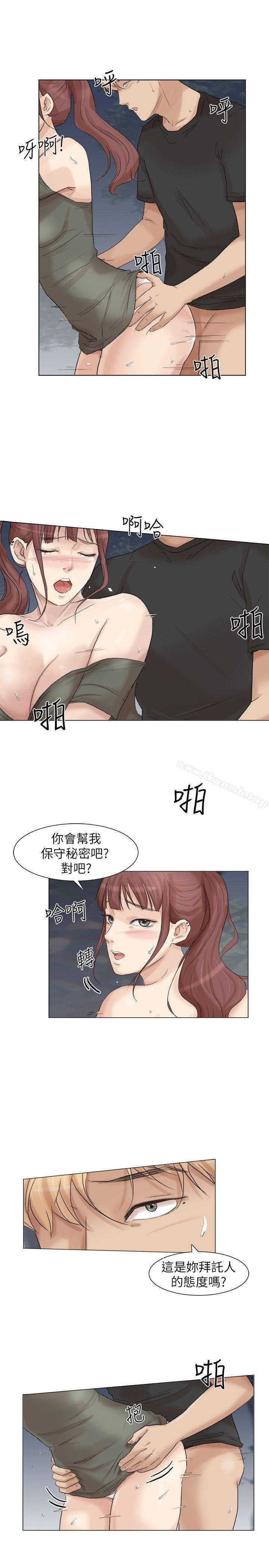 我要睡你的女人第30话-瞒着男友偷偷来