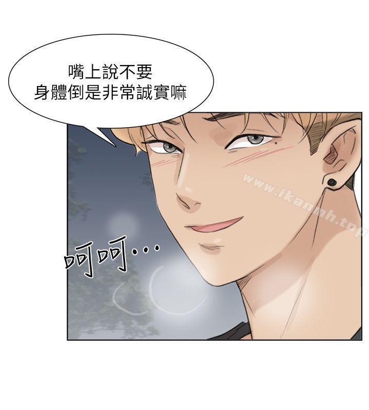 我要睡你的女人第30话-瞒着男友偷偷来