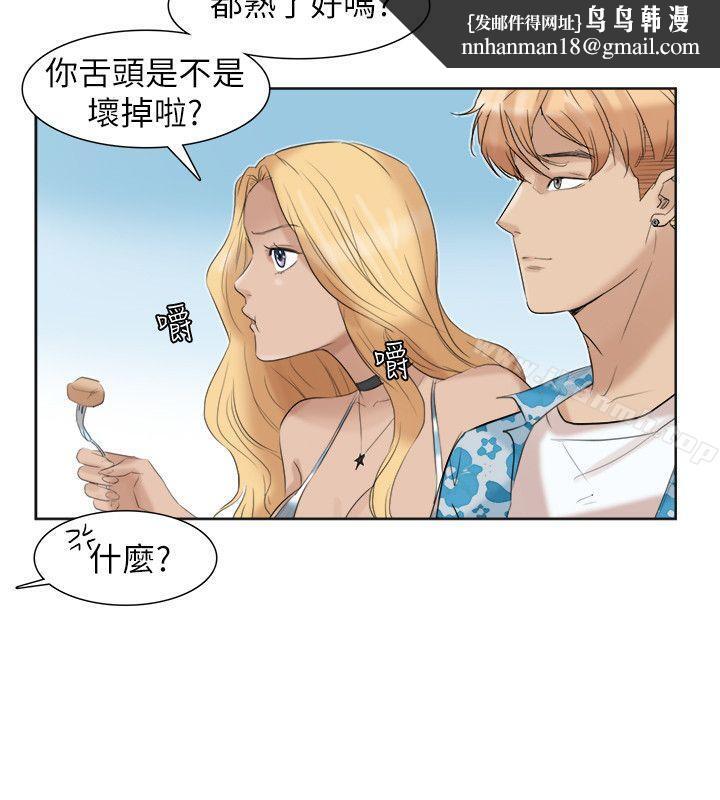 我要睡你的女人第31话-众目睽睽之下…