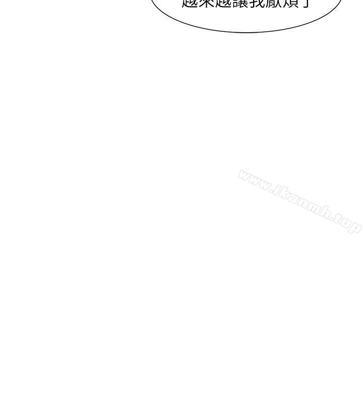 我要睡你的女人第31话-众目睽睽之下…