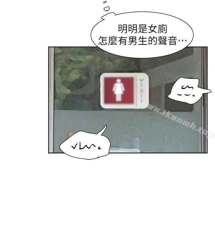 我要睡你的女人第31话-众目睽睽之下…