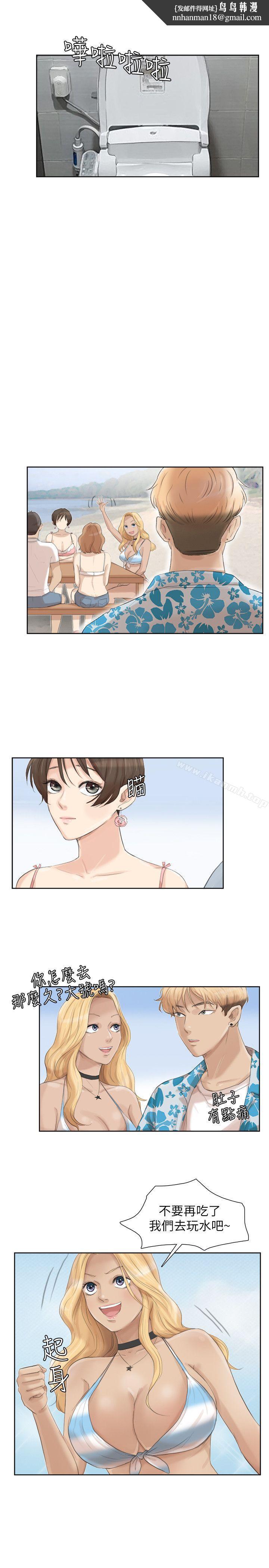 我要睡你的女人第32话-莲华和德秀的小秘密