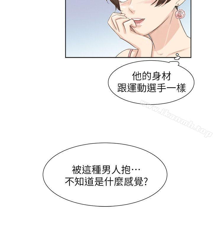 我要睡你的女人第32话-莲华和德秀的小秘密