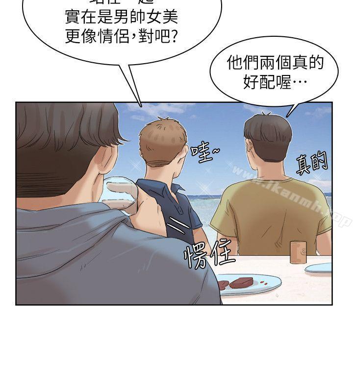 我要睡你的女人第33话-只要我们开心就好