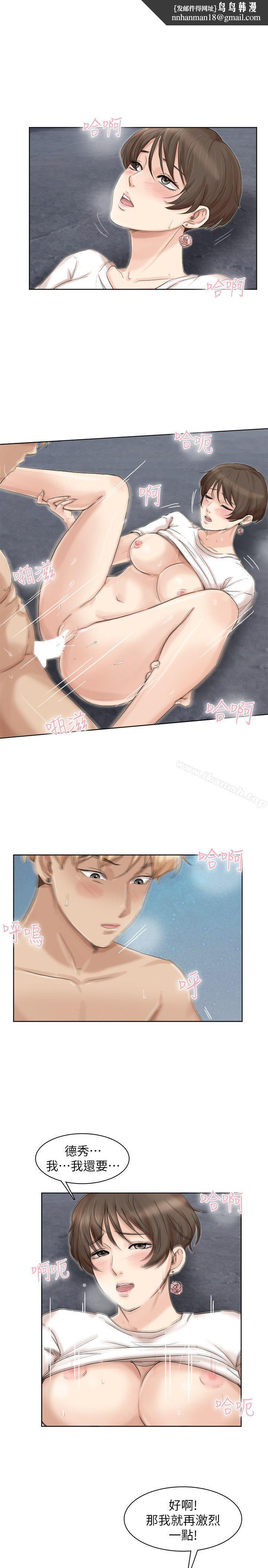我要睡你的女人第34话-与德秀的爱爱更享受