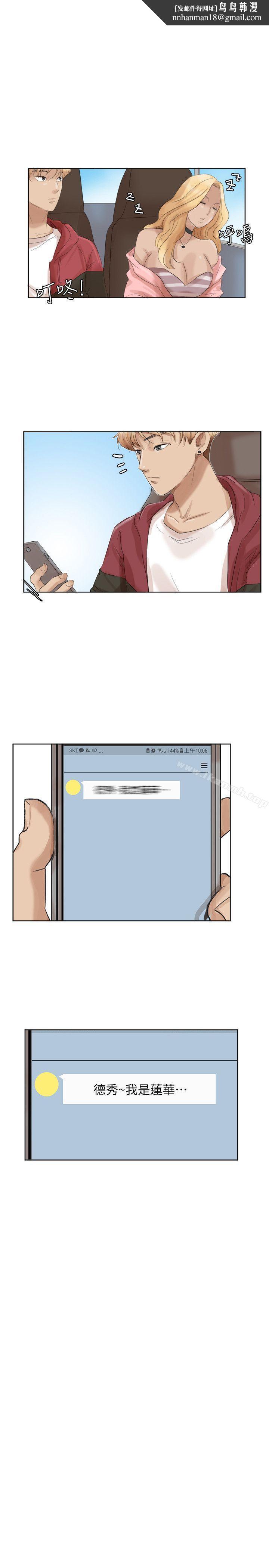 我要睡你的女人第35话-太过分了吧?姊姊们