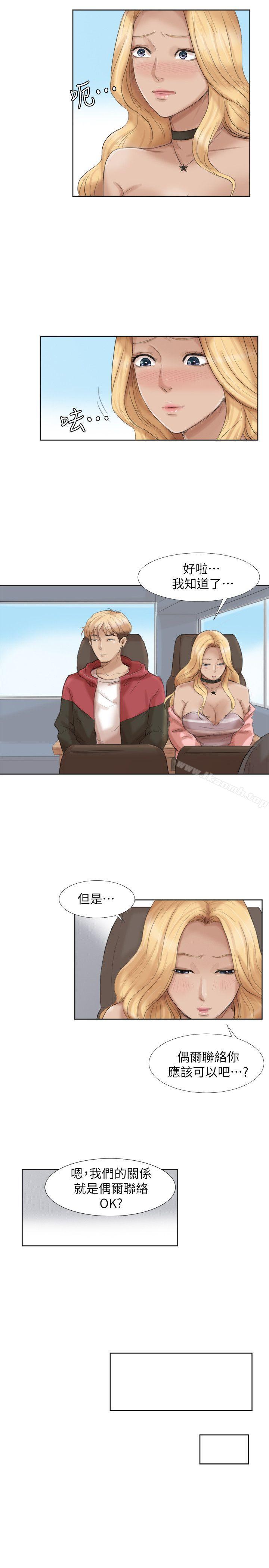 我要睡你的女人第35话-太过分了吧?姊姊们