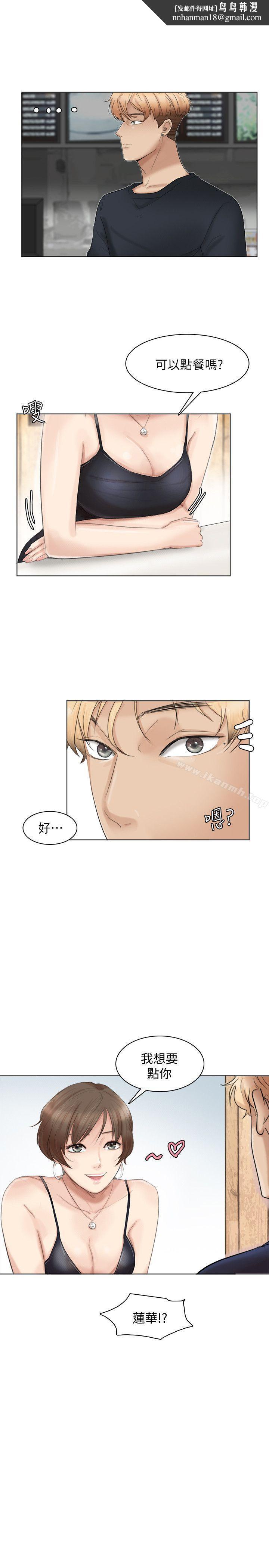 我要睡你的女人第37话-你会觉得我是个奇怪的女人吗?