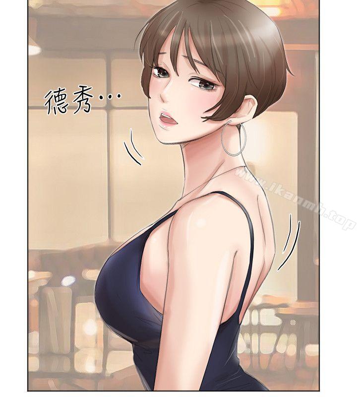 我要睡你的女人第37话-你会觉得我是个奇怪的女人吗?