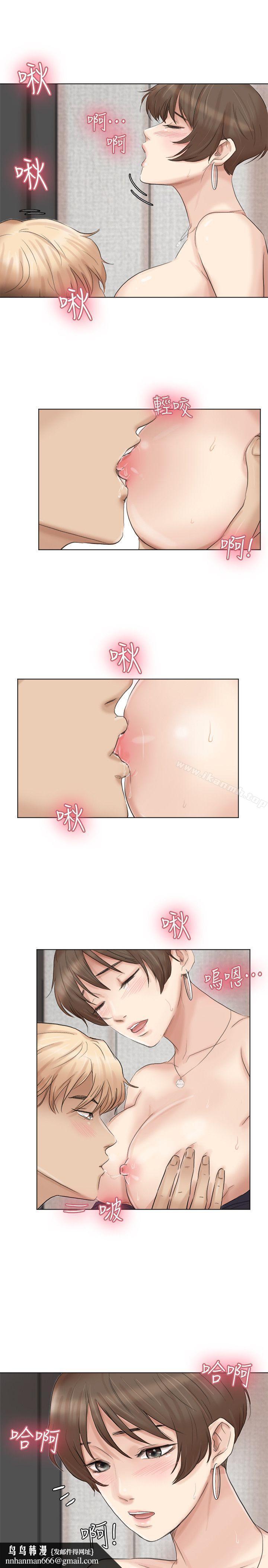 我要睡你的女人第38话-随你喜欢