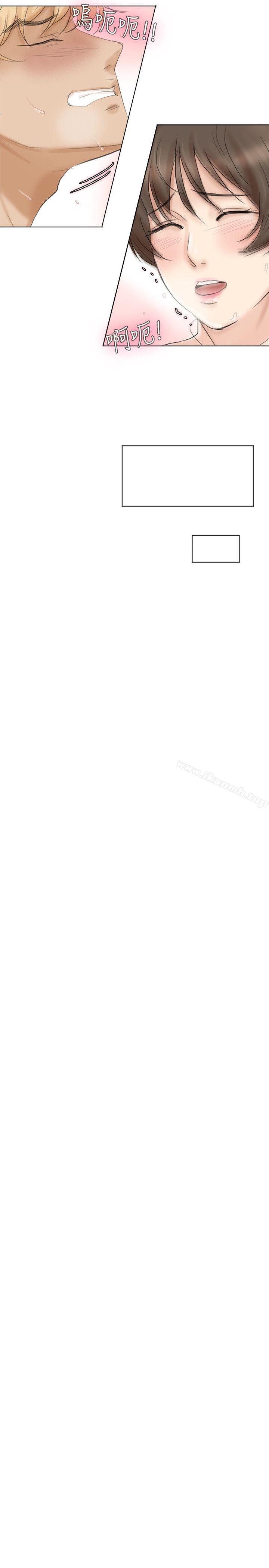 我要睡你的女人第39话-莲华妳又不是这种女人